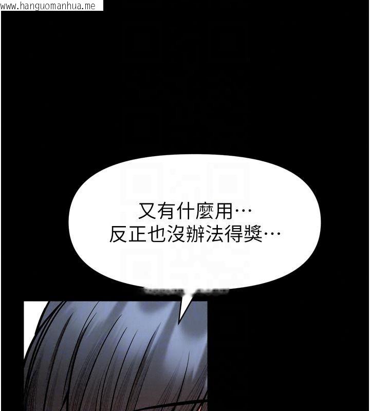 韩国漫画馆长是大野狼韩漫_馆长是大野狼-第36话-馆长，继续摸我在线免费阅读-韩国漫画-第59张图片