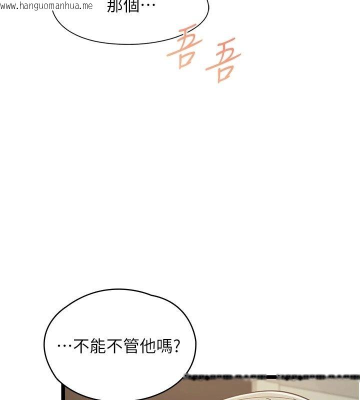 韩国漫画女友不能说的事韩漫_女友不能说的事-第30话-陷入欲望的沼泽在线免费阅读-韩国漫画-第59张图片