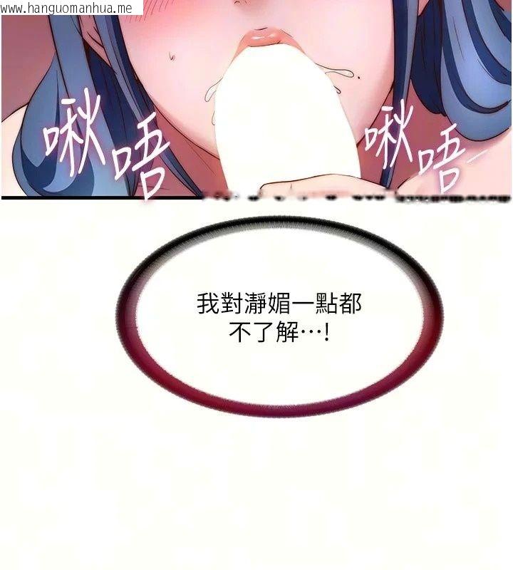 韩国漫画民宿精营中韩漫_民宿精营中-第77话-你可以放进「这里」吗?在线免费阅读-韩国漫画-第18张图片