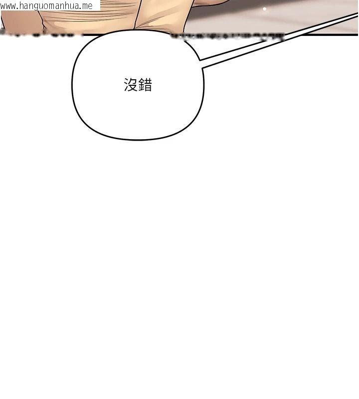 韩国漫画玩转学姐韩漫_玩转学姐-第125话-一起重塑菊花吧?在线免费阅读-韩国漫画-第6张图片