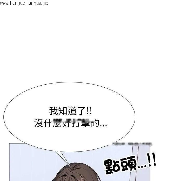 韩国漫画疯狂真爱韩漫_疯狂真爱-第16话在线免费阅读-韩国漫画-第89张图片