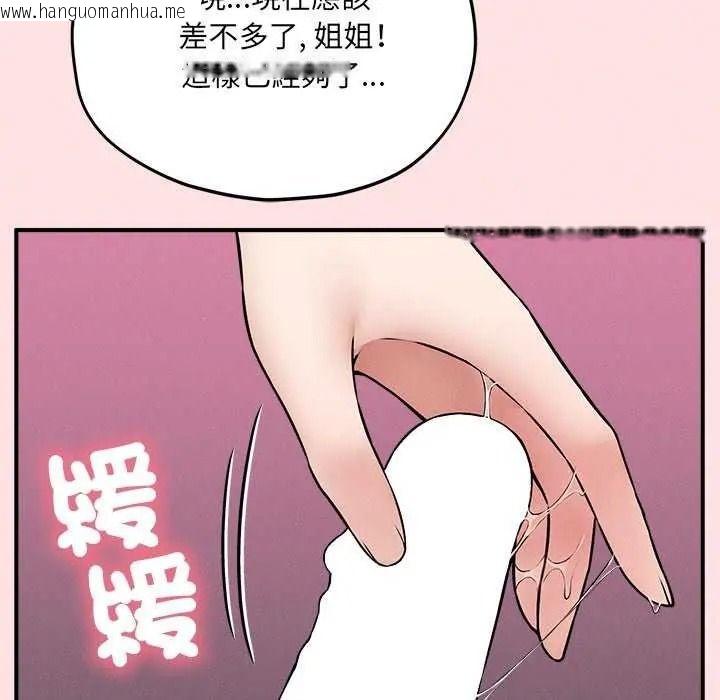 韩国漫画神秘的桌游韩漫_神秘的桌游-第19话在线免费阅读-韩国漫画-第132张图片