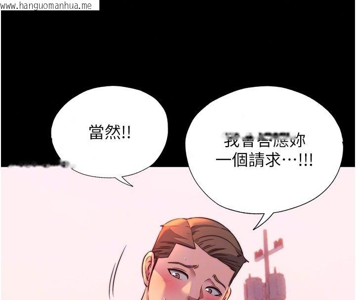 韩国漫画民宿精营中韩漫_民宿精营中-第77话-你可以放进「这里」吗?在线免费阅读-韩国漫画-第46张图片