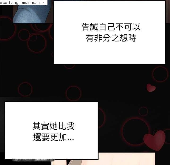 韩国漫画那个小太妹韩漫_那个小太妹-第26话在线免费阅读-韩国漫画-第61张图片