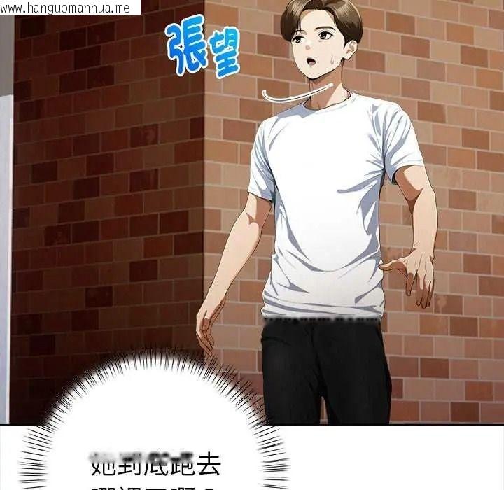 韩国漫画魔法刺青店韩漫_魔法刺青店-第18话在线免费阅读-韩国漫画-第98张图片