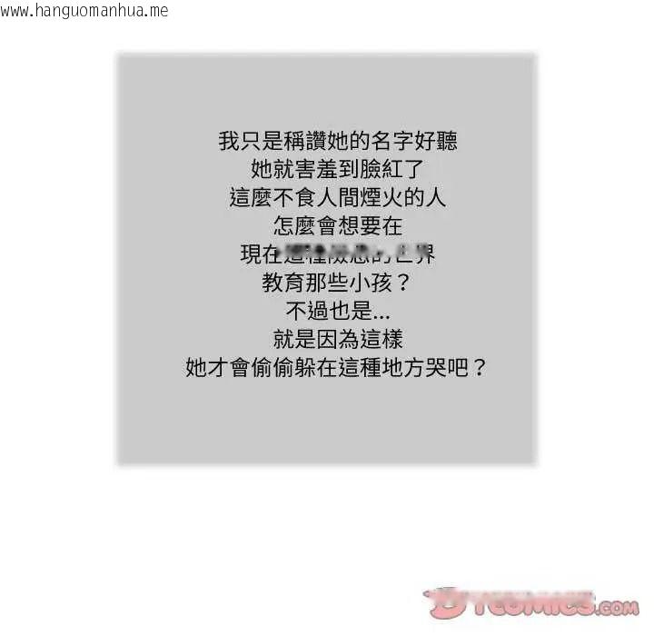 韩国漫画我的初体验韩漫_我的初体验-第28话在线免费阅读-韩国漫画-第14张图片