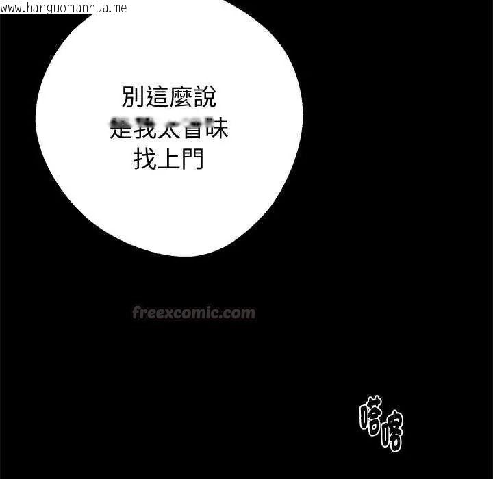 韩国漫画黑道X上班族/我身体里的那个家伙韩漫_黑道X上班族/我身体里的那个家伙-第76话在线免费阅读-韩国漫画-第15张图片