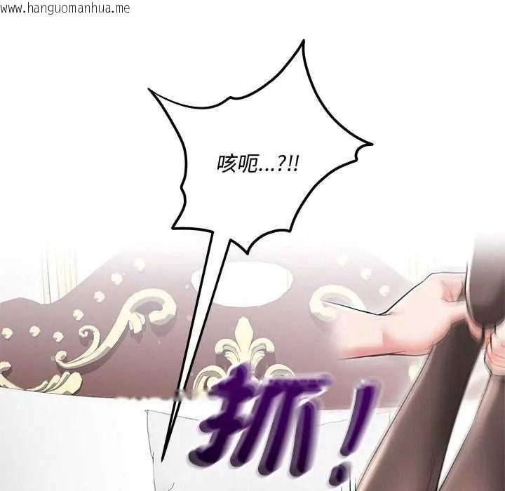 韩国漫画满意度评鉴中韩漫_满意度评鉴中-第15话在线免费阅读-韩国漫画-第140张图片