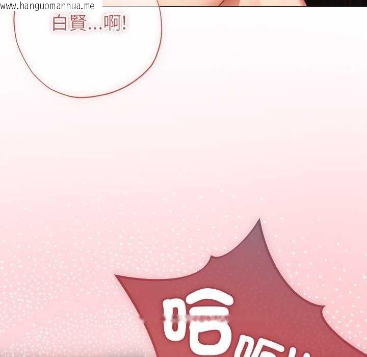 韩国漫画那个小太妹韩漫_那个小太妹-第26话在线免费阅读-韩国漫画-第13张图片