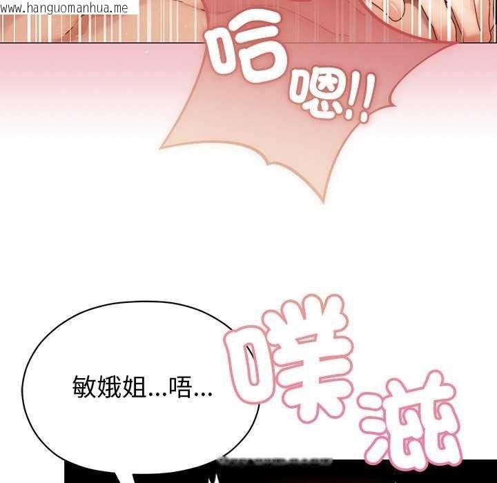 韩国漫画那个小太妹韩漫_那个小太妹-第26话在线免费阅读-韩国漫画-第117张图片