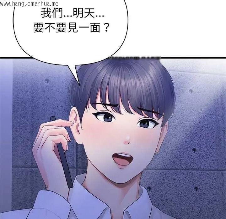 韩国漫画和正妹们的语言交换韩漫_和正妹们的语言交换-第11话在线免费阅读-韩国漫画-第139张图片