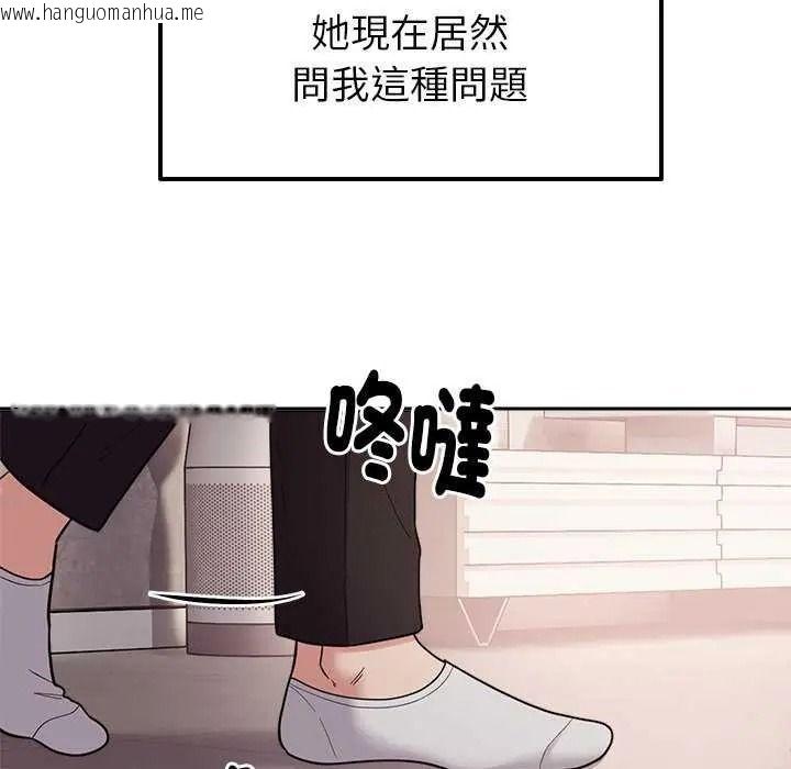 韩国漫画要成为男子汉韩漫_要成为男子汉-第27话在线免费阅读-韩国漫画-第115张图片