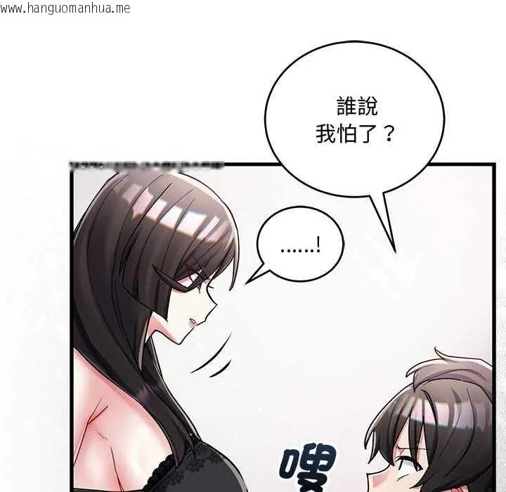韩国漫画满意度评鉴中韩漫_满意度评鉴中-第15话在线免费阅读-韩国漫画-第29张图片