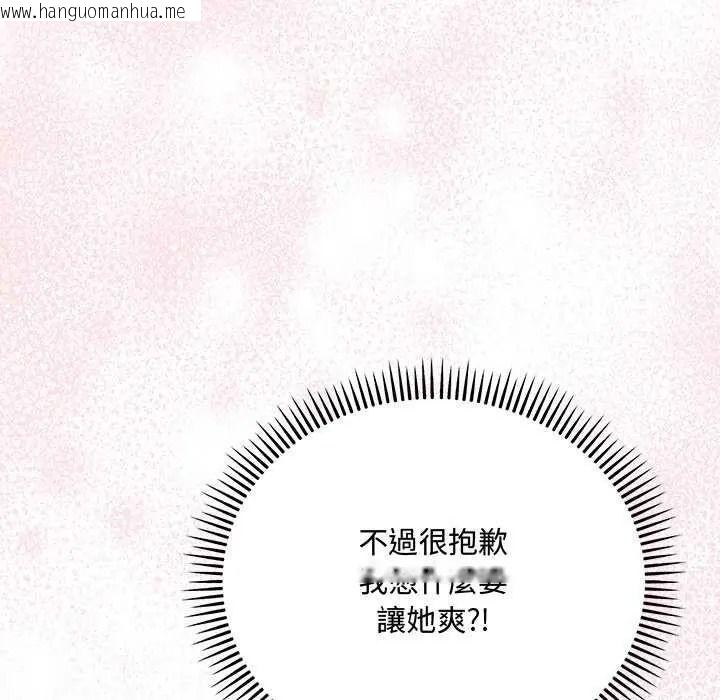 韩国漫画满意度评鉴中韩漫_满意度评鉴中-第15话在线免费阅读-韩国漫画-第114张图片