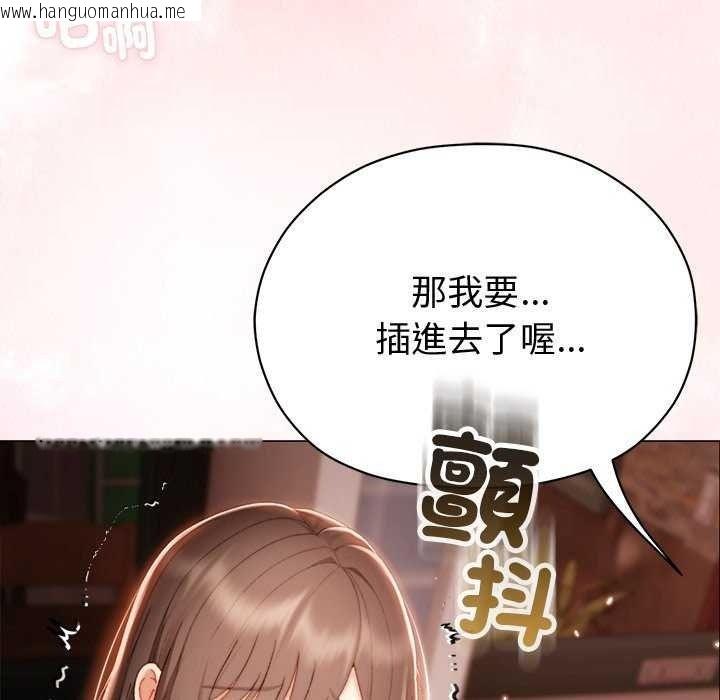韩国漫画那个小太妹韩漫_那个小太妹-第26话在线免费阅读-韩国漫画-第6张图片