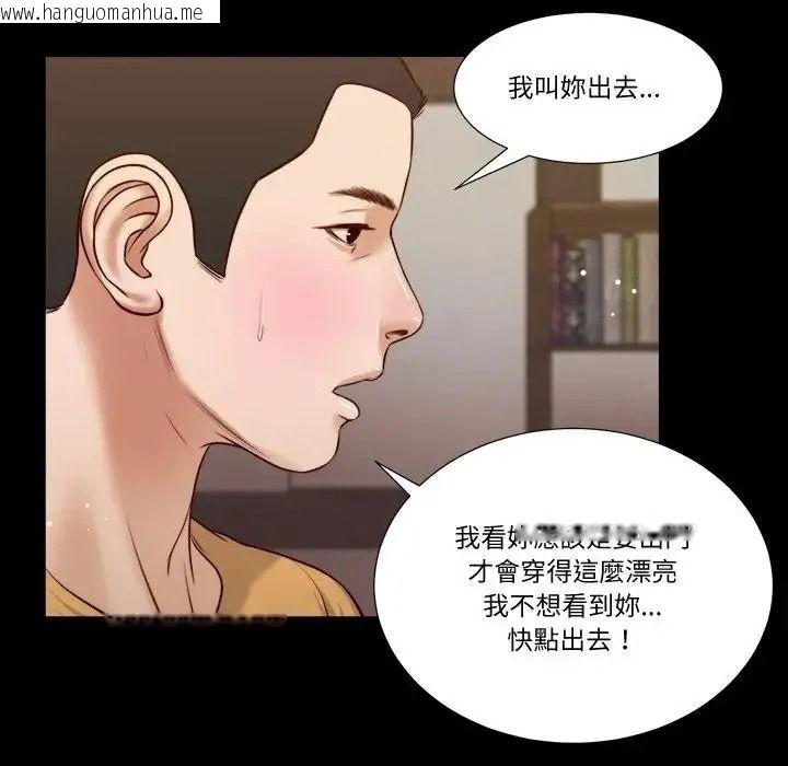 韩国漫画我的初体验韩漫_我的初体验-第27话在线免费阅读-韩国漫画-第27张图片