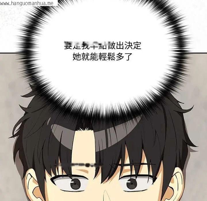 韩国漫画下班后的例行恋爱/下班后的秘密关系韩漫_下班后的例行恋爱/下班后的秘密关系-第123话在线免费阅读-韩国漫画-第110张图片