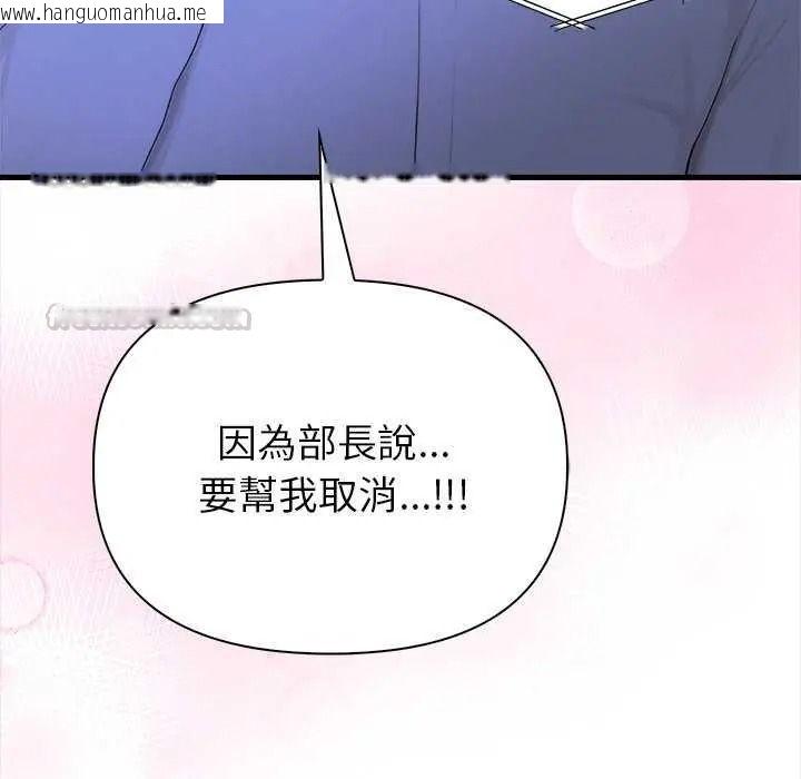 韩国漫画和正妹们的语言交换韩漫_和正妹们的语言交换-第11话在线免费阅读-韩国漫画-第135张图片