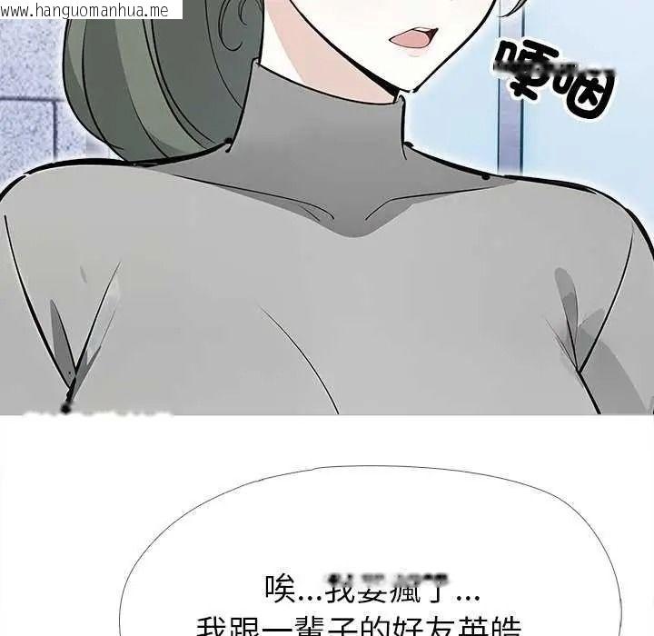 韩国漫画疯狂真爱韩漫_疯狂真爱-第16话在线免费阅读-韩国漫画-第36张图片