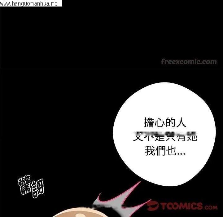 韩国漫画黑道X上班族/我身体里的那个家伙韩漫_黑道X上班族/我身体里的那个家伙-第76话在线免费阅读-韩国漫画-第75张图片