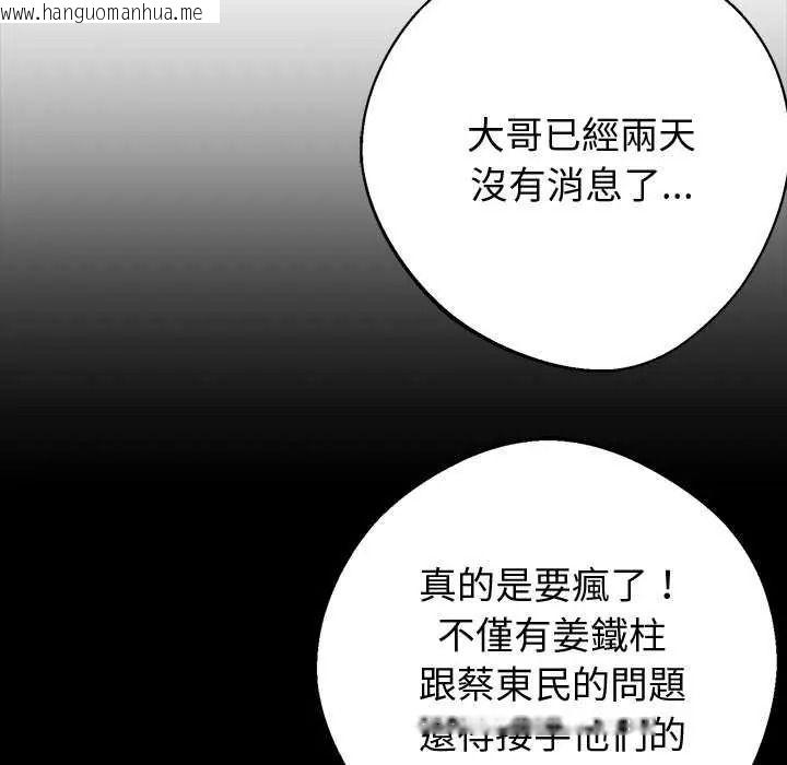 韩国漫画黑道X上班族/我身体里的那个家伙韩漫_黑道X上班族/我身体里的那个家伙-第76话在线免费阅读-韩国漫画-第69张图片