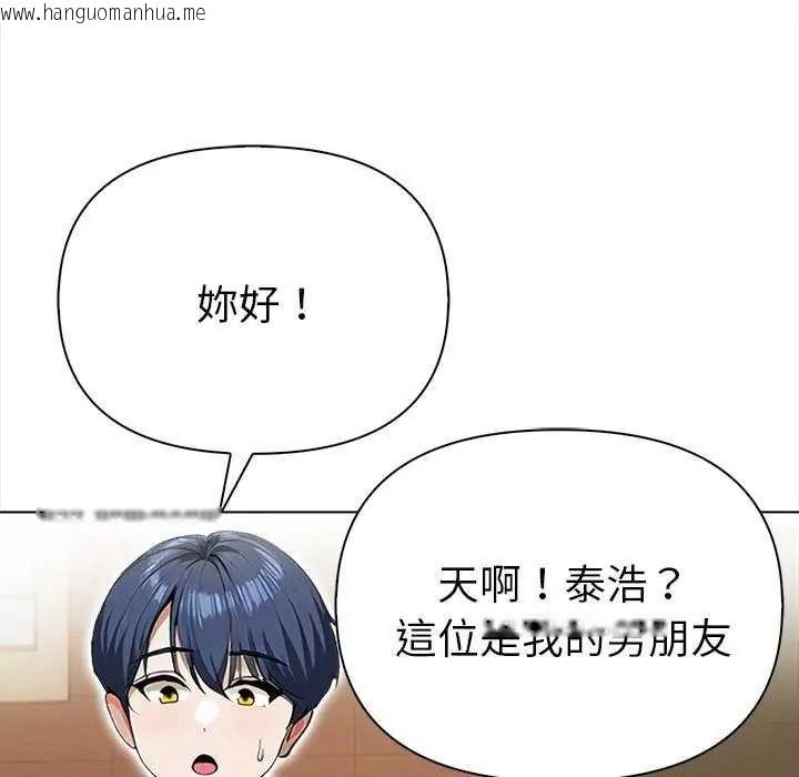 韩国漫画魔法刺青店韩漫_魔法刺青店-第18话在线免费阅读-韩国漫画-第54张图片