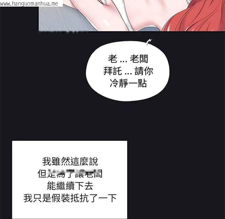 韩国漫画我的专属管家韩漫_我的专属管家-第19话在线免费阅读-韩国漫画-第47张图片