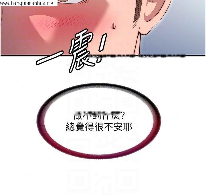 韩国漫画民宿精营中韩漫_民宿精营中-第77话-你可以放进「这里」吗?在线免费阅读-韩国漫画-第38张图片