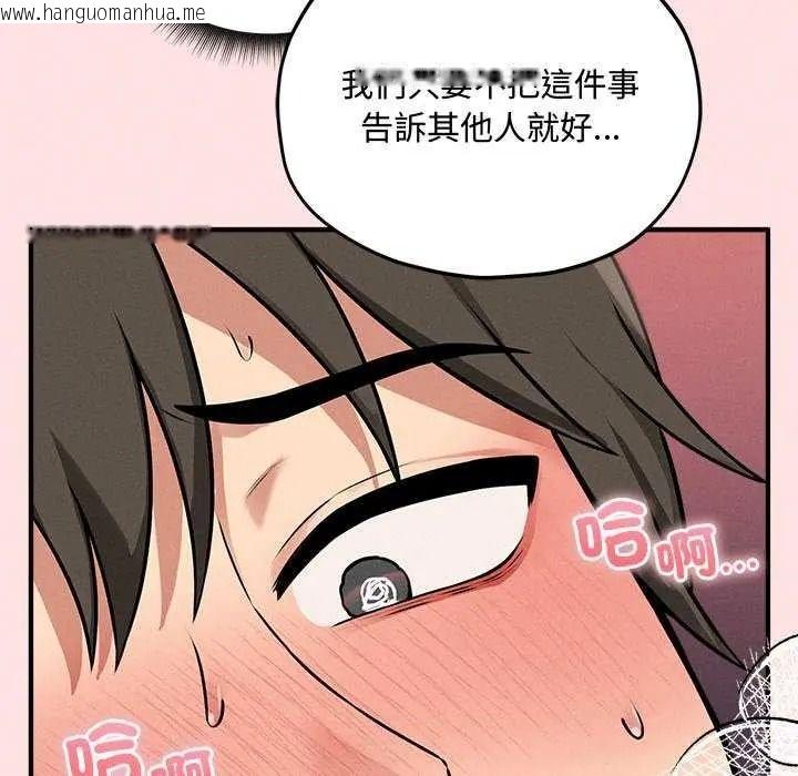 韩国漫画神秘的桌游韩漫_神秘的桌游-第19话在线免费阅读-韩国漫画-第149张图片