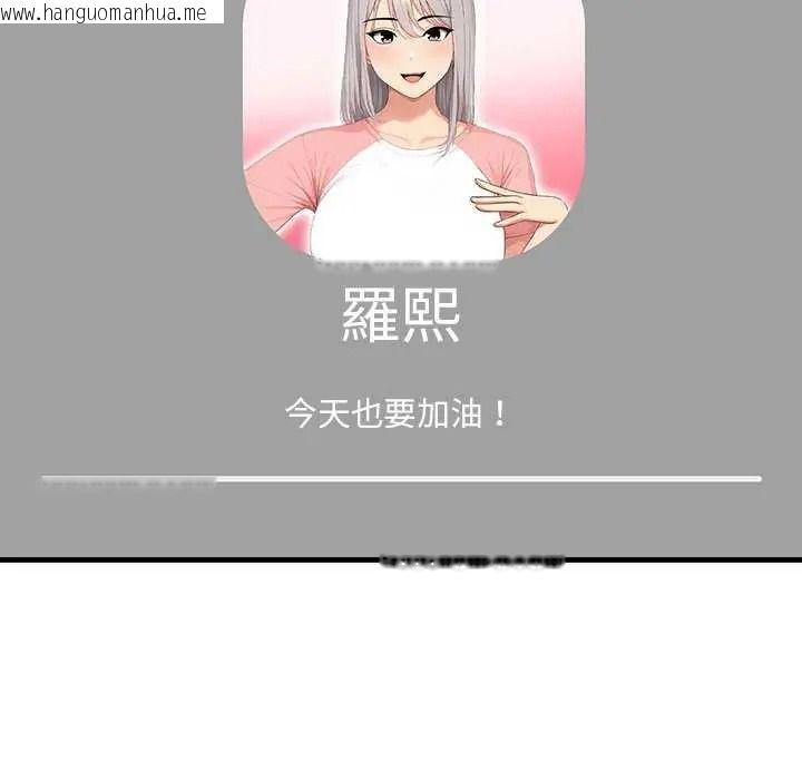 韩国漫画和正妹们的语言交换韩漫_和正妹们的语言交换-第11话在线免费阅读-韩国漫画-第91张图片
