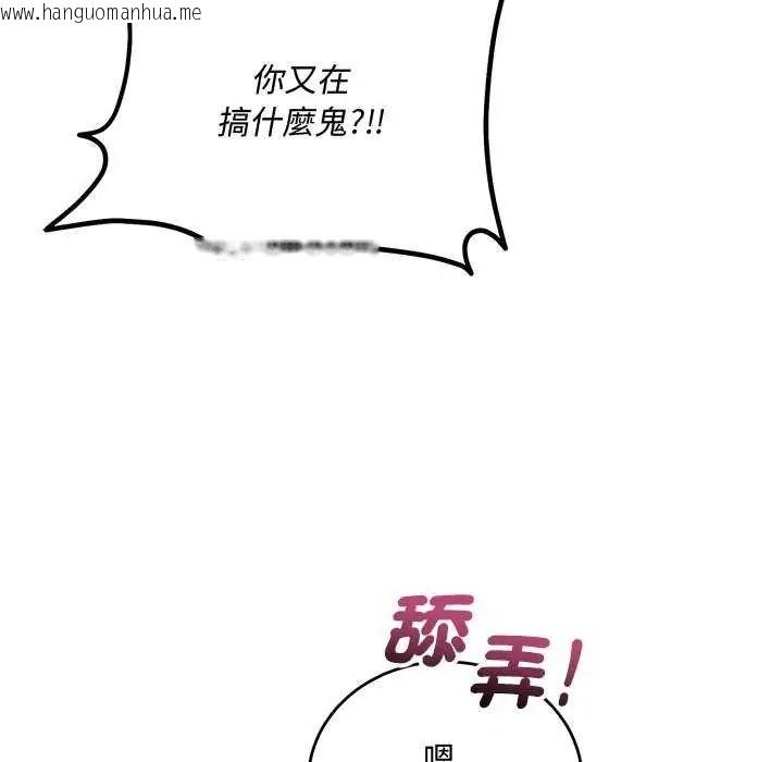 韩国漫画满意度评鉴中韩漫_满意度评鉴中-第15话在线免费阅读-韩国漫画-第125张图片
