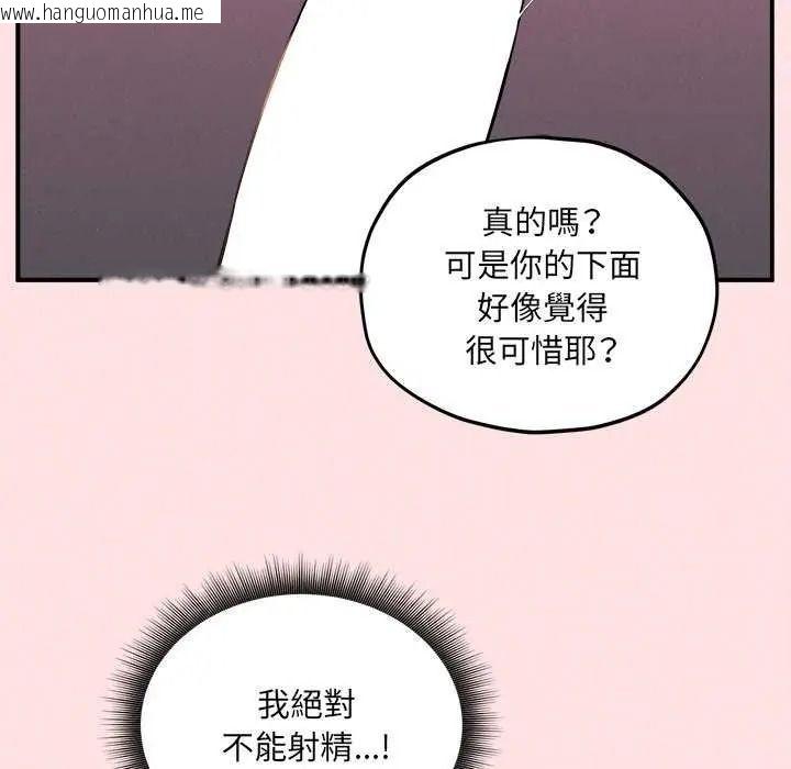 韩国漫画神秘的桌游韩漫_神秘的桌游-第19话在线免费阅读-韩国漫画-第133张图片