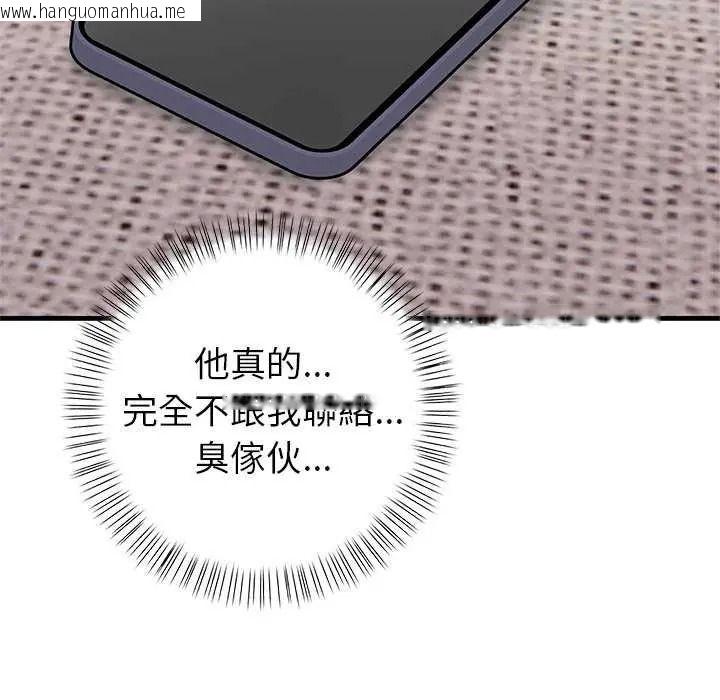 韩国漫画和正妹们的语言交换韩漫_和正妹们的语言交换-第11话在线免费阅读-韩国漫画-第110张图片