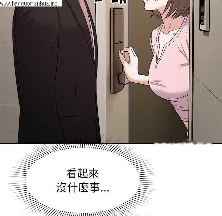 韩国漫画要成为男子汉韩漫_要成为男子汉-第27话在线免费阅读-韩国漫画-第14张图片