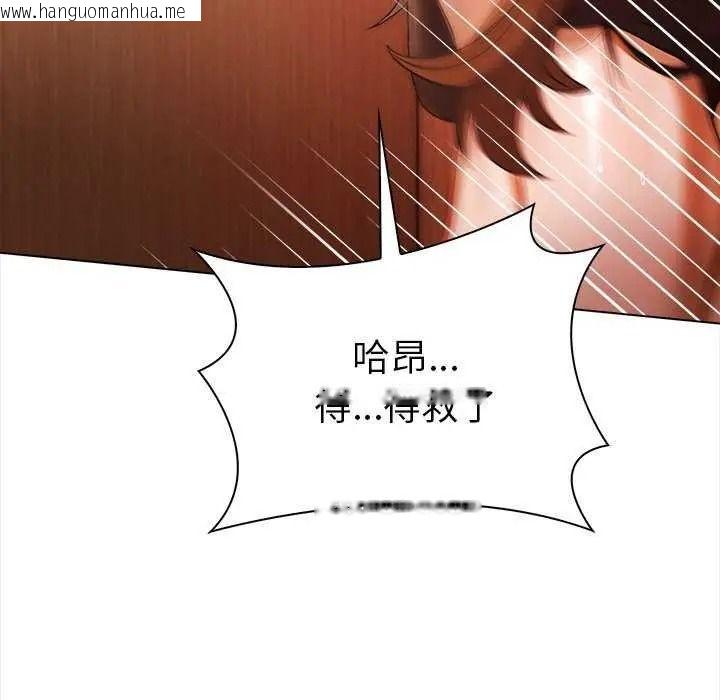 韩国漫画魔法刺青店韩漫_魔法刺青店-第18话在线免费阅读-韩国漫画-第80张图片