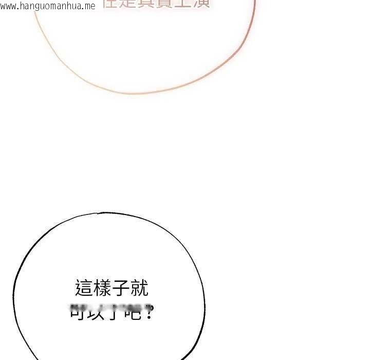 韩国漫画那个小太妹韩漫_那个小太妹-第26话在线免费阅读-韩国漫画-第101张图片