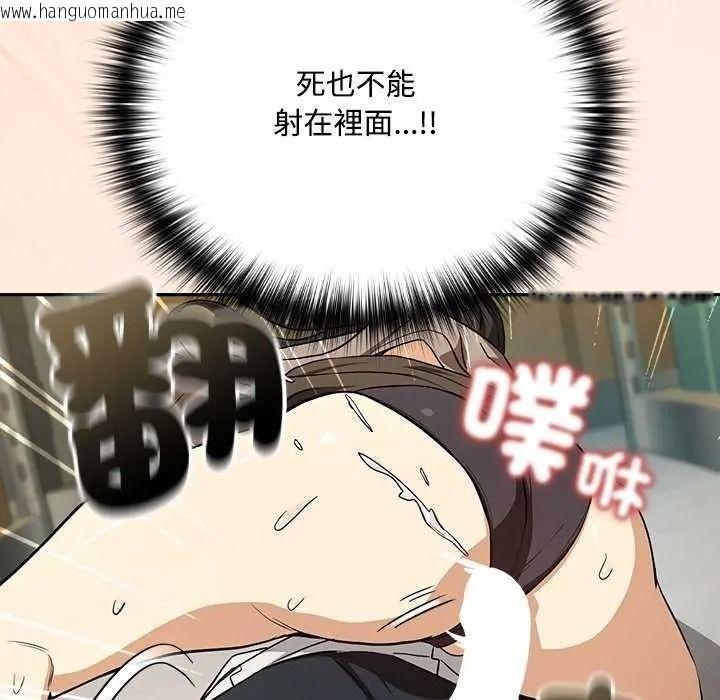 韩国漫画下班后的例行恋爱/下班后的秘密关系韩漫_下班后的例行恋爱/下班后的秘密关系-第123话在线免费阅读-韩国漫画-第84张图片