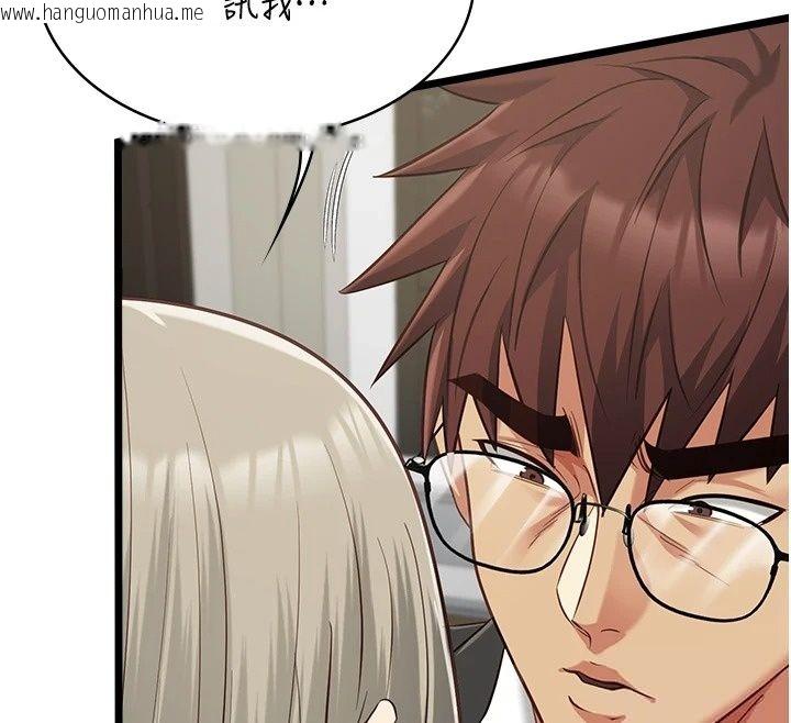 韩国漫画女友不能说的事韩漫_女友不能说的事-第30话-陷入欲望的沼泽在线免费阅读-韩国漫画-第160张图片