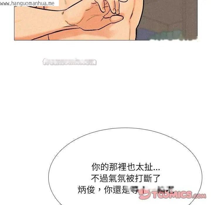 韩国漫画纯洁游戏韩漫_纯洁游戏-第7话在线免费阅读-韩国漫画-第45张图片