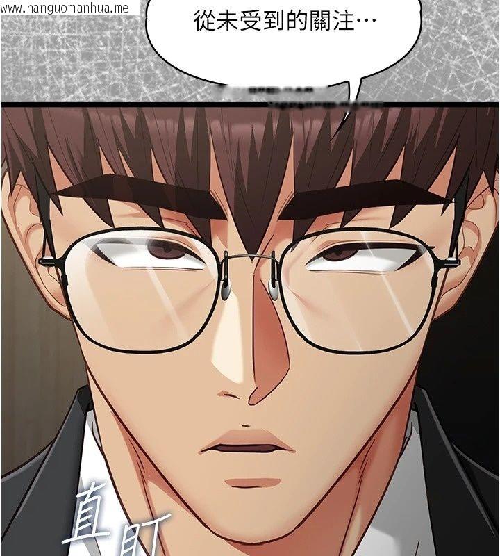 韩国漫画女友不能说的事韩漫_女友不能说的事-第30话-陷入欲望的沼泽在线免费阅读-韩国漫画-第132张图片