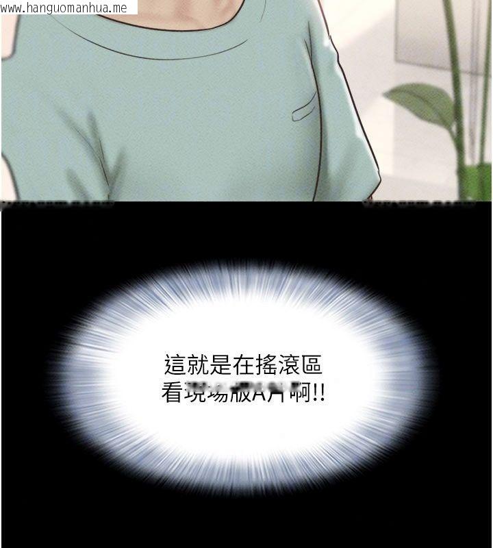 韩国漫画韶恩韩漫_韶恩-第113话-激情床战的反转结局在线免费阅读-韩国漫画-第78张图片