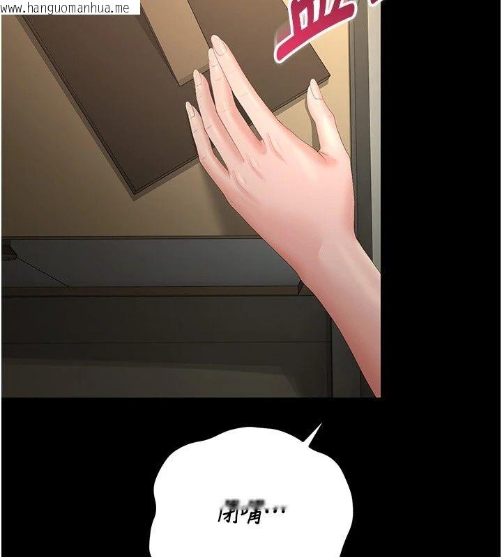韩国漫画猎艳管理员韩漫_猎艳管理员-第58话-难以招架的前后双重刺激在线免费阅读-韩国漫画-第140张图片