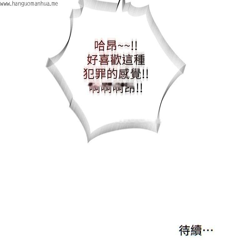 韩国漫画民宿精营中韩漫_民宿精营中-第77话-你可以放进「这里」吗?在线免费阅读-韩国漫画-第119张图片