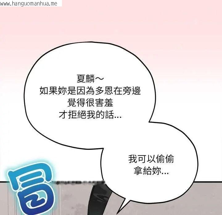韩国漫画神秘的桌游韩漫_神秘的桌游-第19话在线免费阅读-韩国漫画-第27张图片