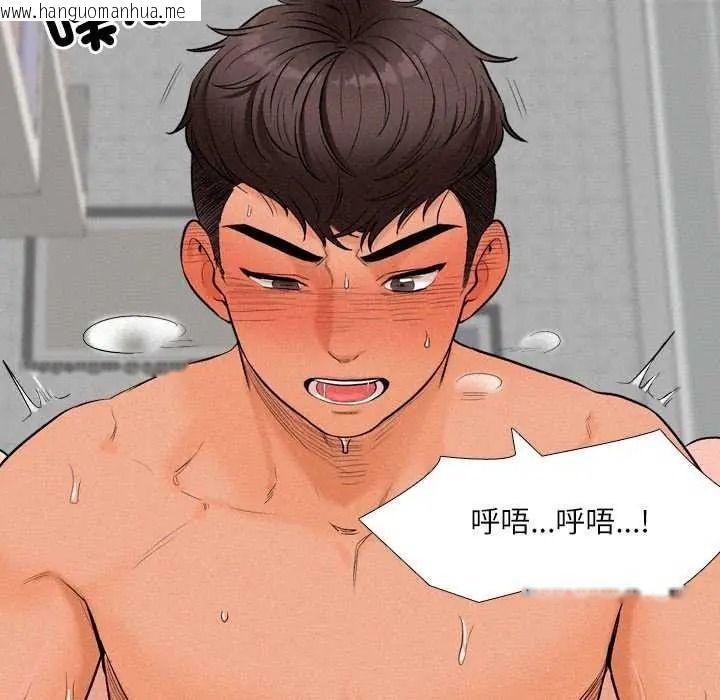 韩国漫画纯洁游戏韩漫_纯洁游戏-第7话在线免费阅读-韩国漫画-第81张图片