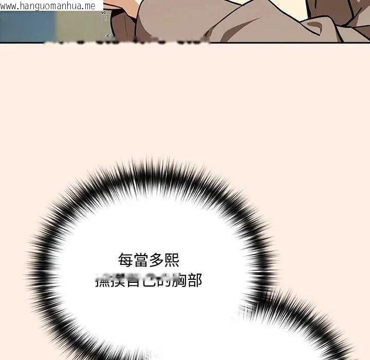 韩国漫画下班后的例行恋爱/下班后的秘密关系韩漫_下班后的例行恋爱/下班后的秘密关系-第123话在线免费阅读-韩国漫画-第54张图片