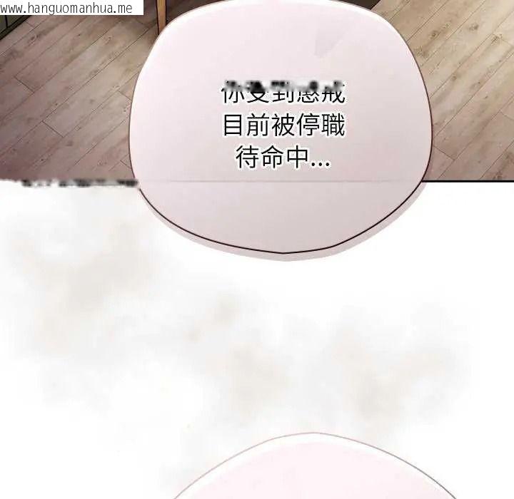 韩国漫画摸鱼生存指南/上班不要太认真韩漫_摸鱼生存指南/上班不要太认真-第66话在线免费阅读-韩国漫画-第48张图片