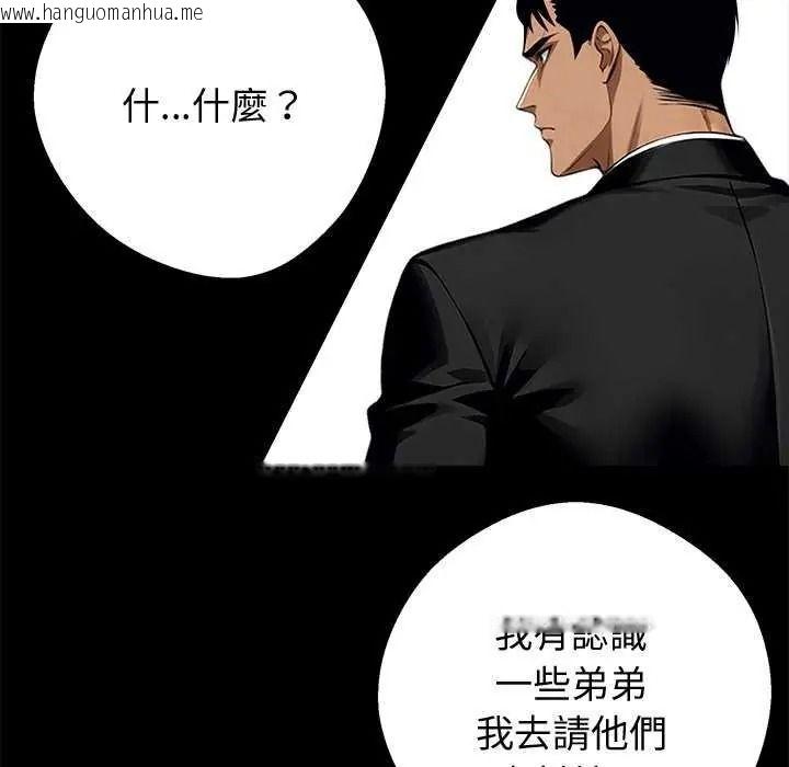 韩国漫画黑道X上班族/我身体里的那个家伙韩漫_黑道X上班族/我身体里的那个家伙-第76话在线免费阅读-韩国漫画-第46张图片
