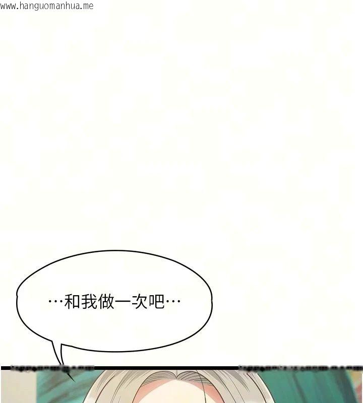 韩国漫画女友不能说的事韩漫_女友不能说的事-第30话-陷入欲望的沼泽在线免费阅读-韩国漫画-第14张图片
