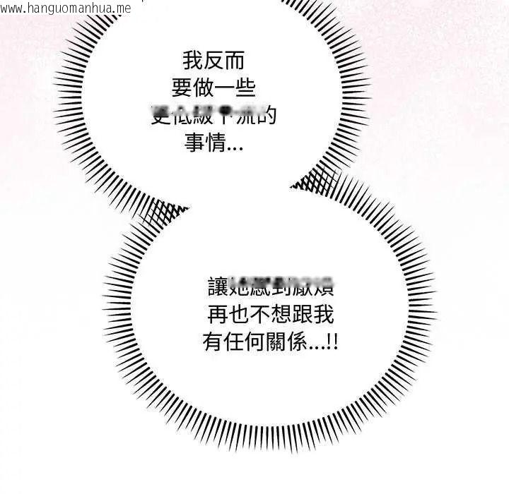 韩国漫画满意度评鉴中韩漫_满意度评鉴中-第15话在线免费阅读-韩国漫画-第117张图片